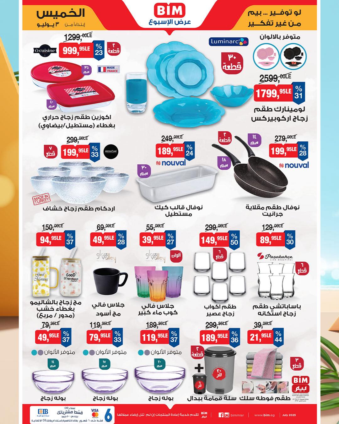 bim offers from 1jul to 2jun 2025 عروض بيم من 1 يوليو حتى 2 يونيو 2025 صفحة رقم 1